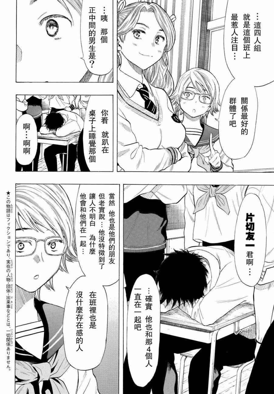 第42.5话