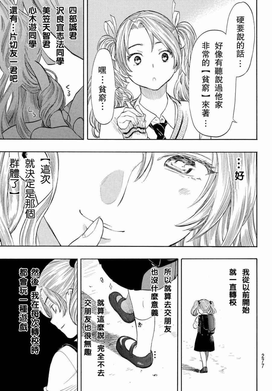 第42.5话
