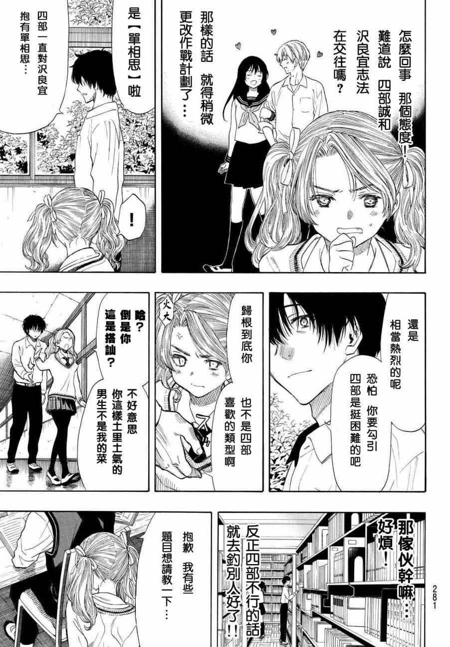 第42.5话