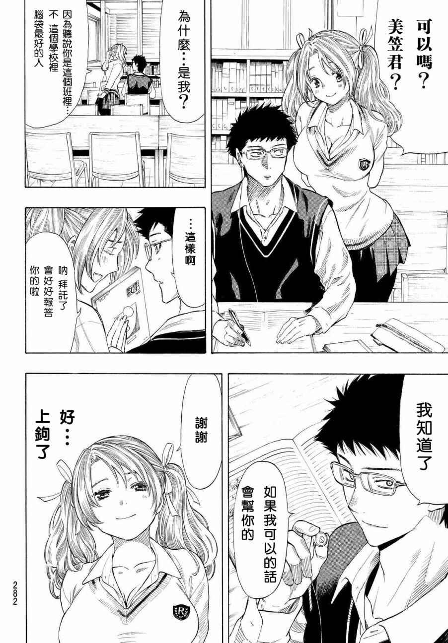 第42.5话