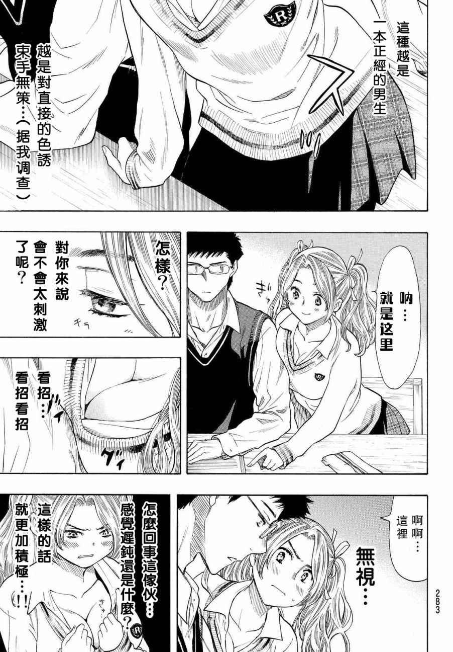 第42.5话