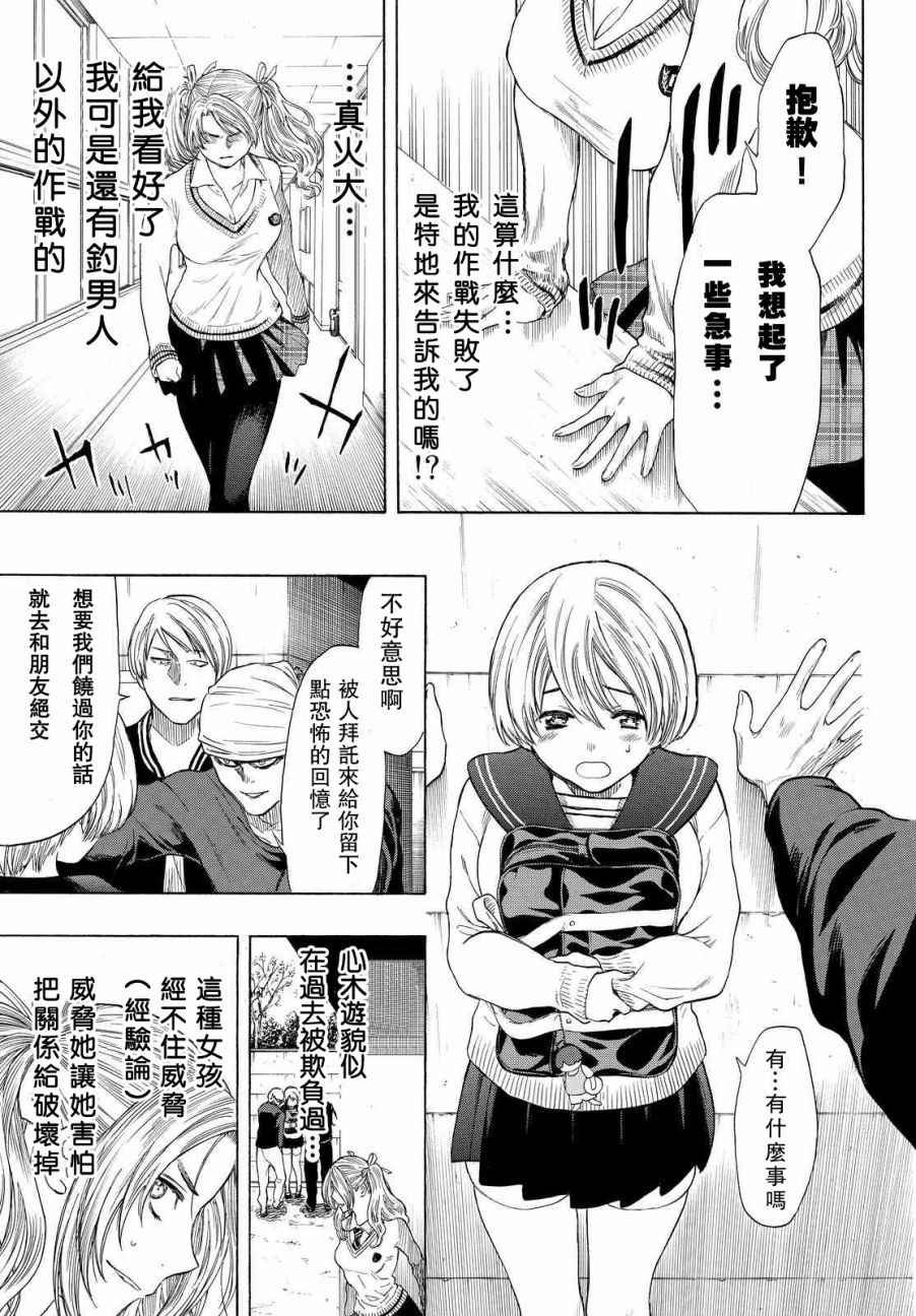 第42.5话