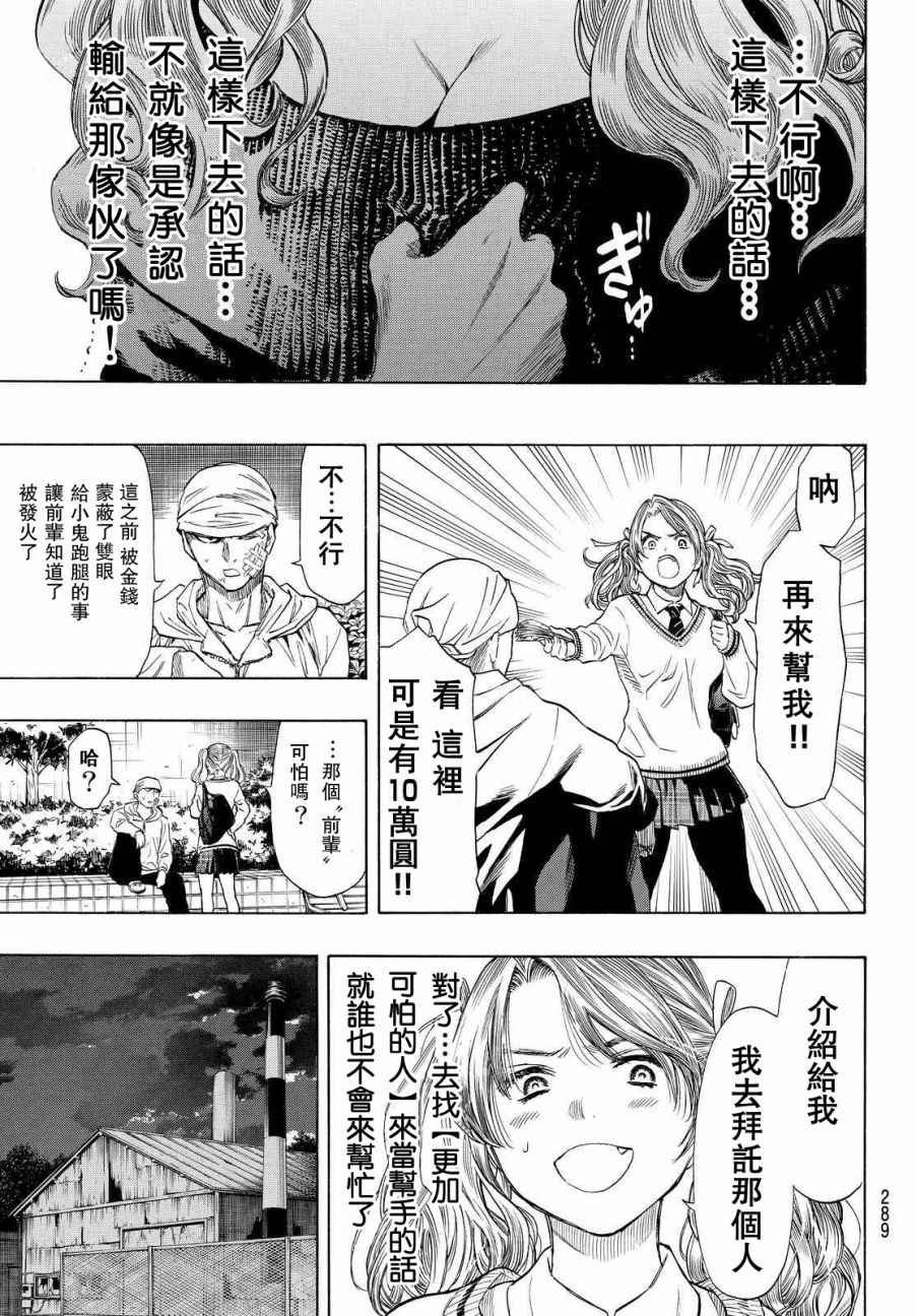 第42.5话