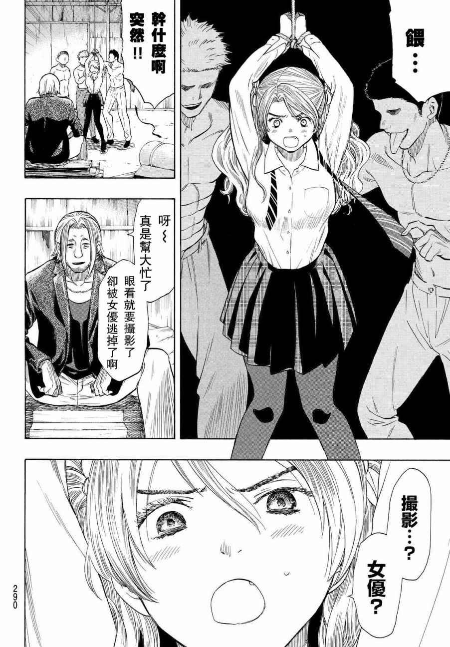 第42.5话