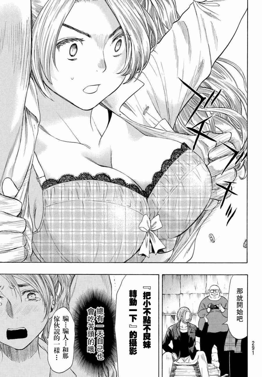 第42.5话