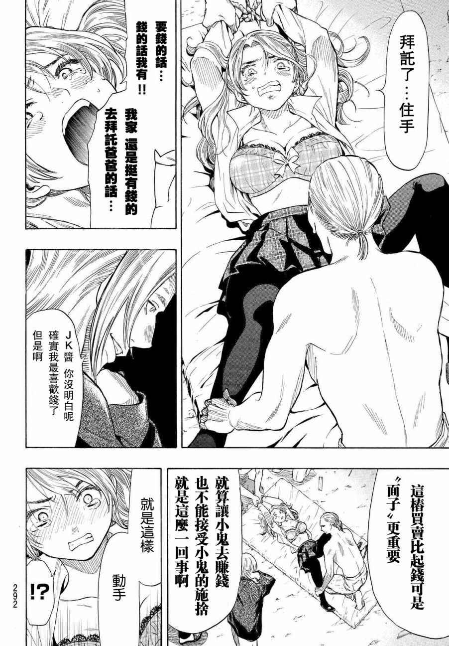 第42.5话