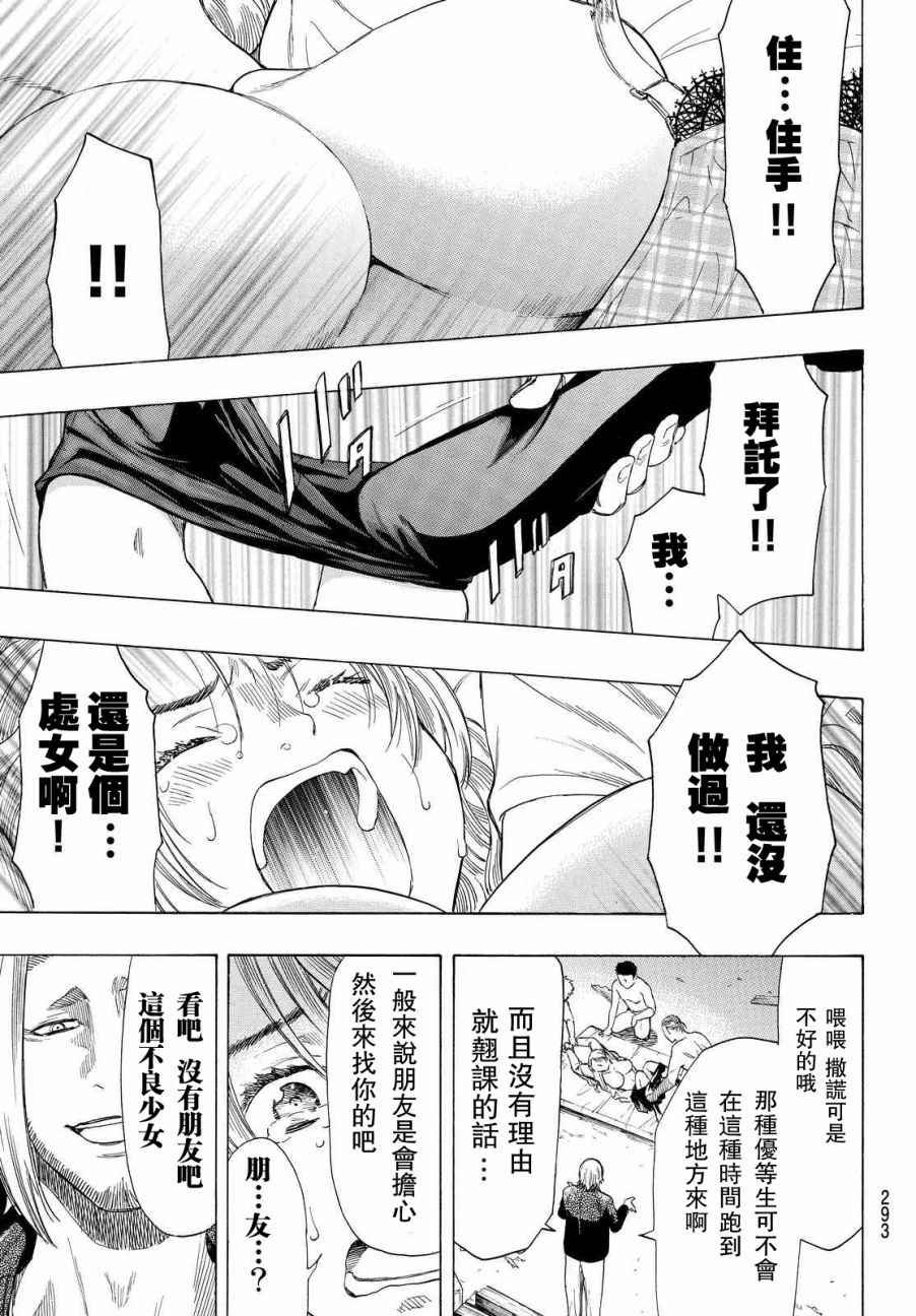 第42.5话