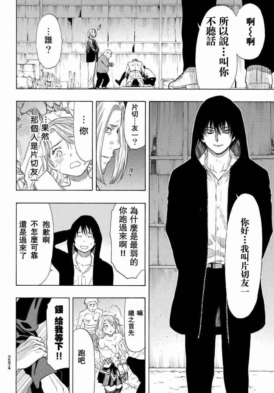 第42.5话