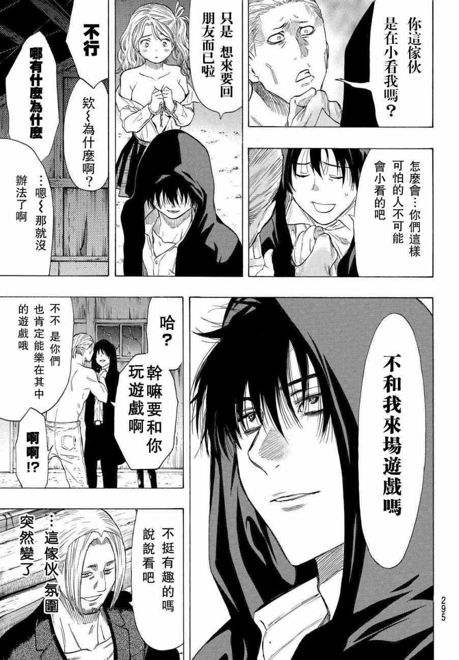 第42.5话