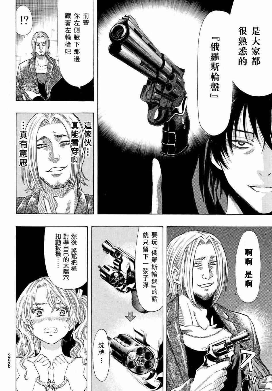 第42.5话