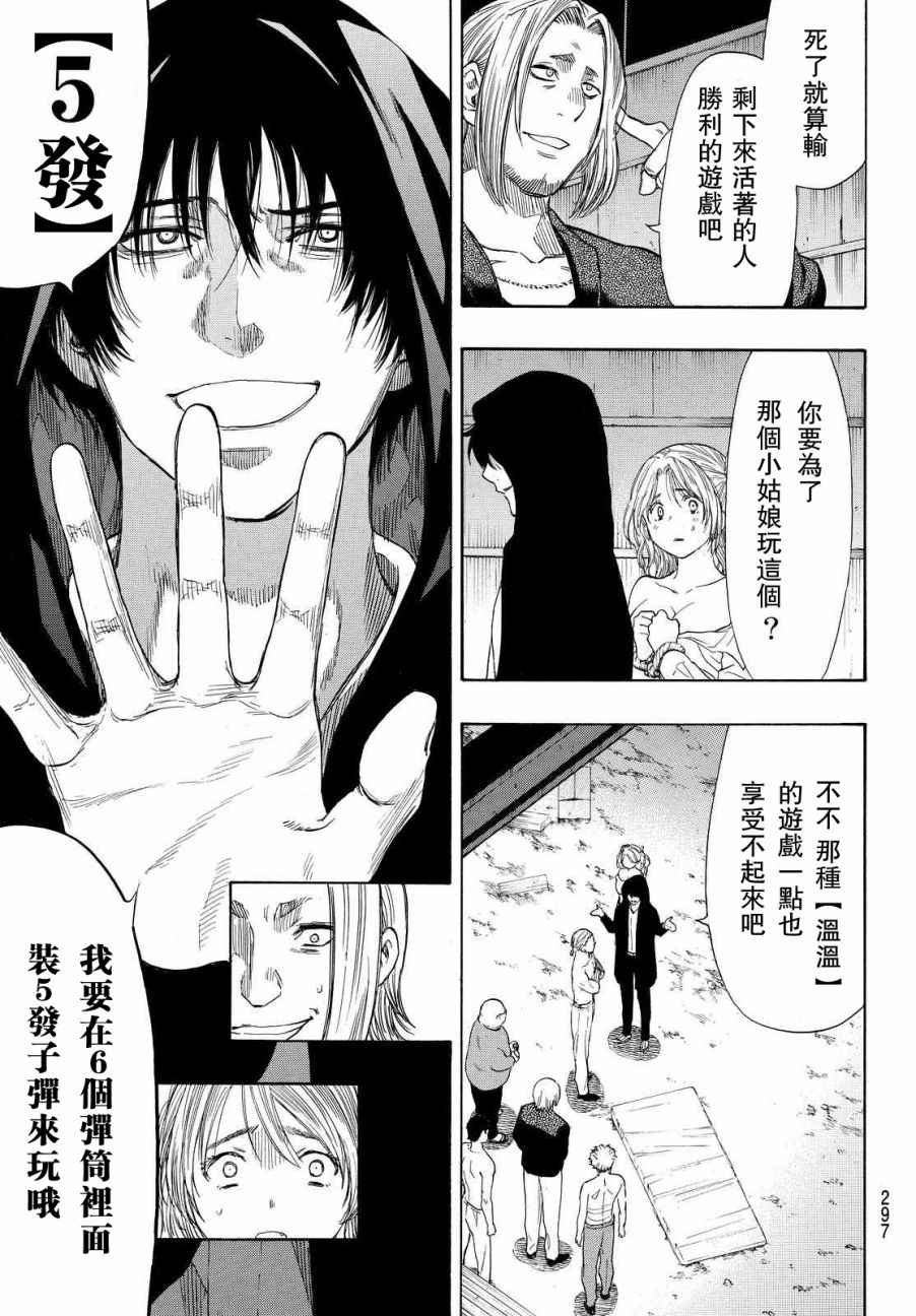 第42.5话