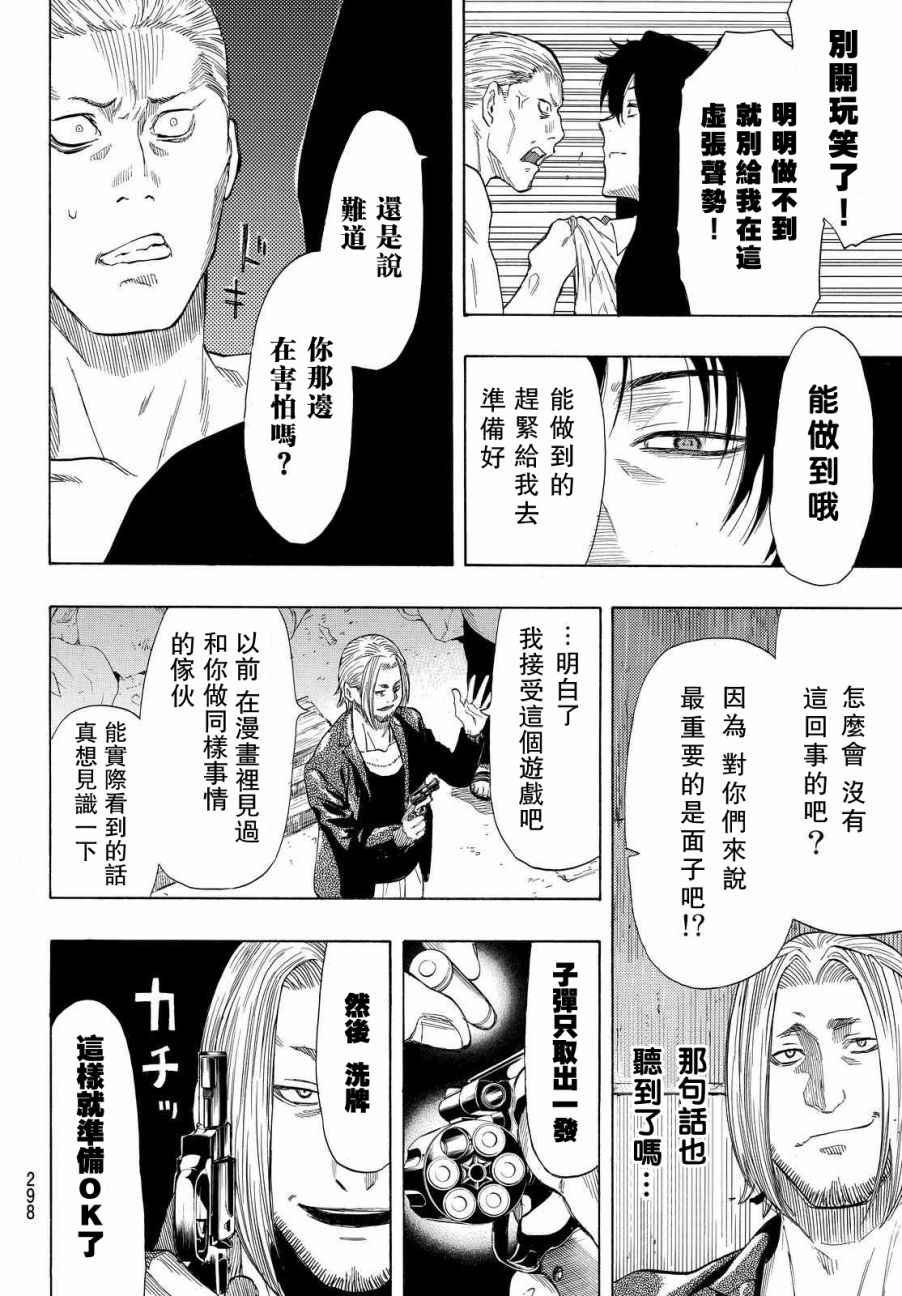 第42.5话
