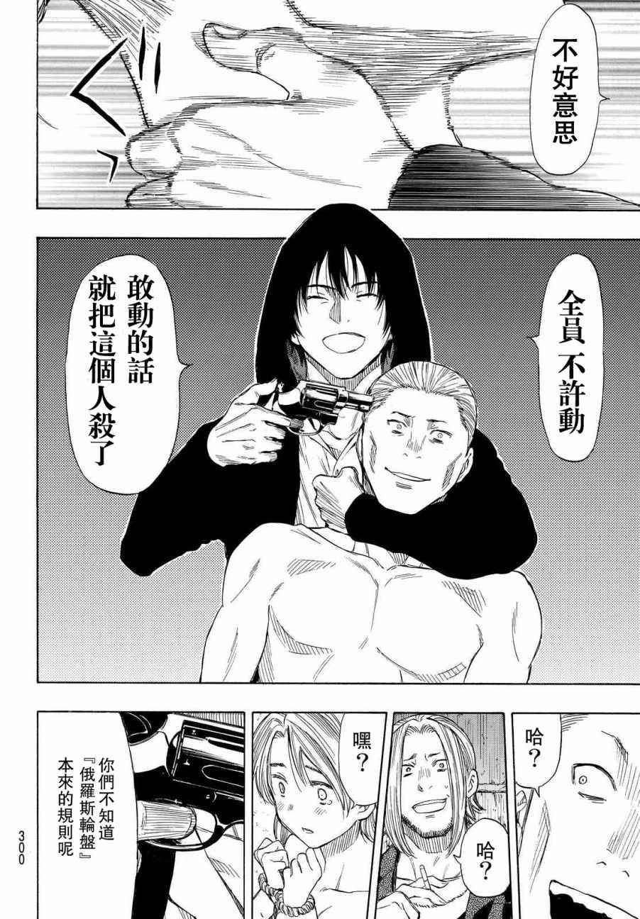 第42.5话
