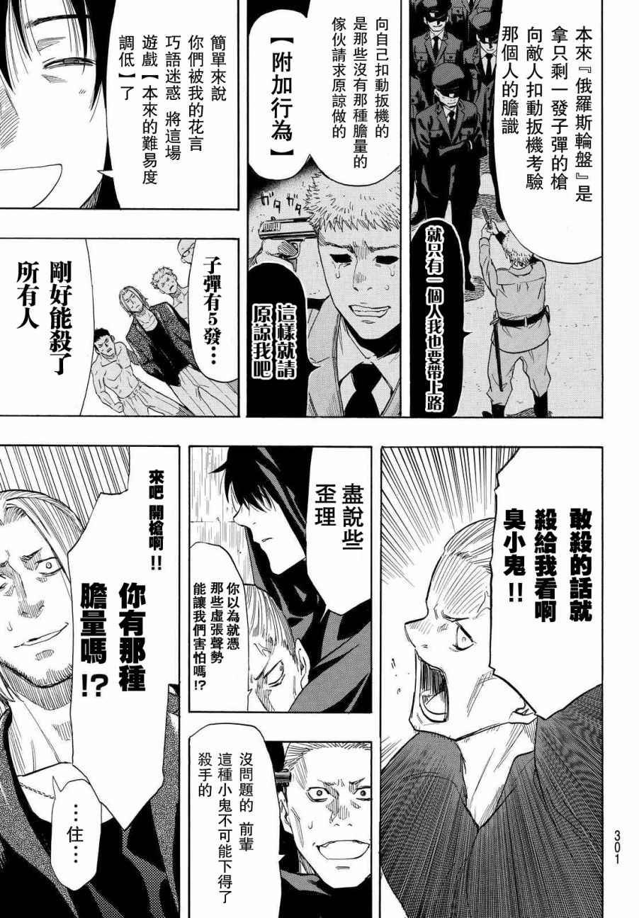 第42.5话