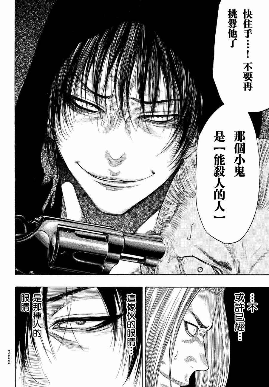 第42.5话