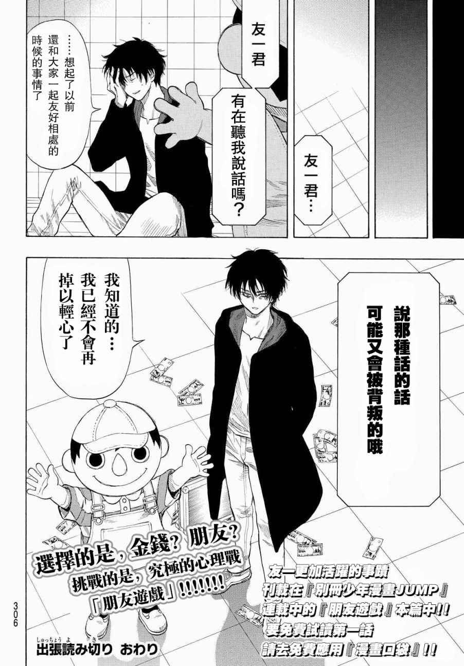 第42.5话