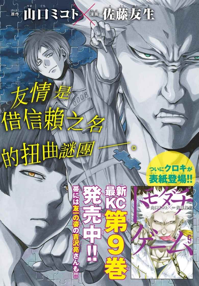 第43话