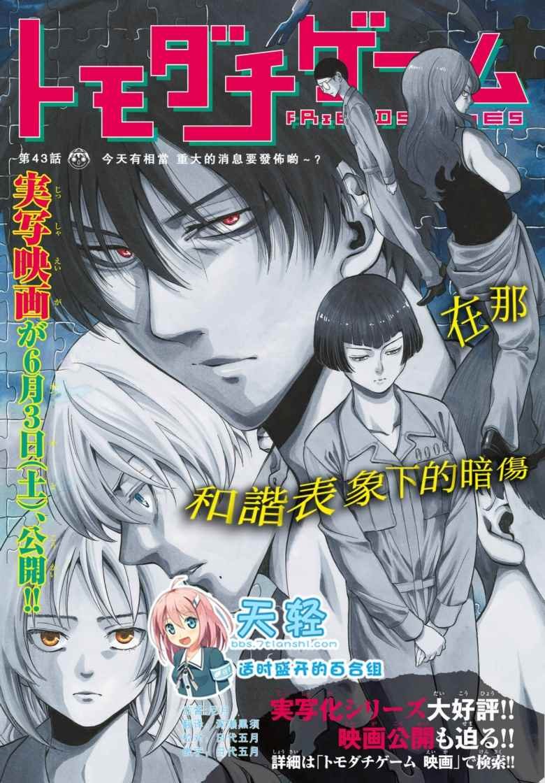 第43话