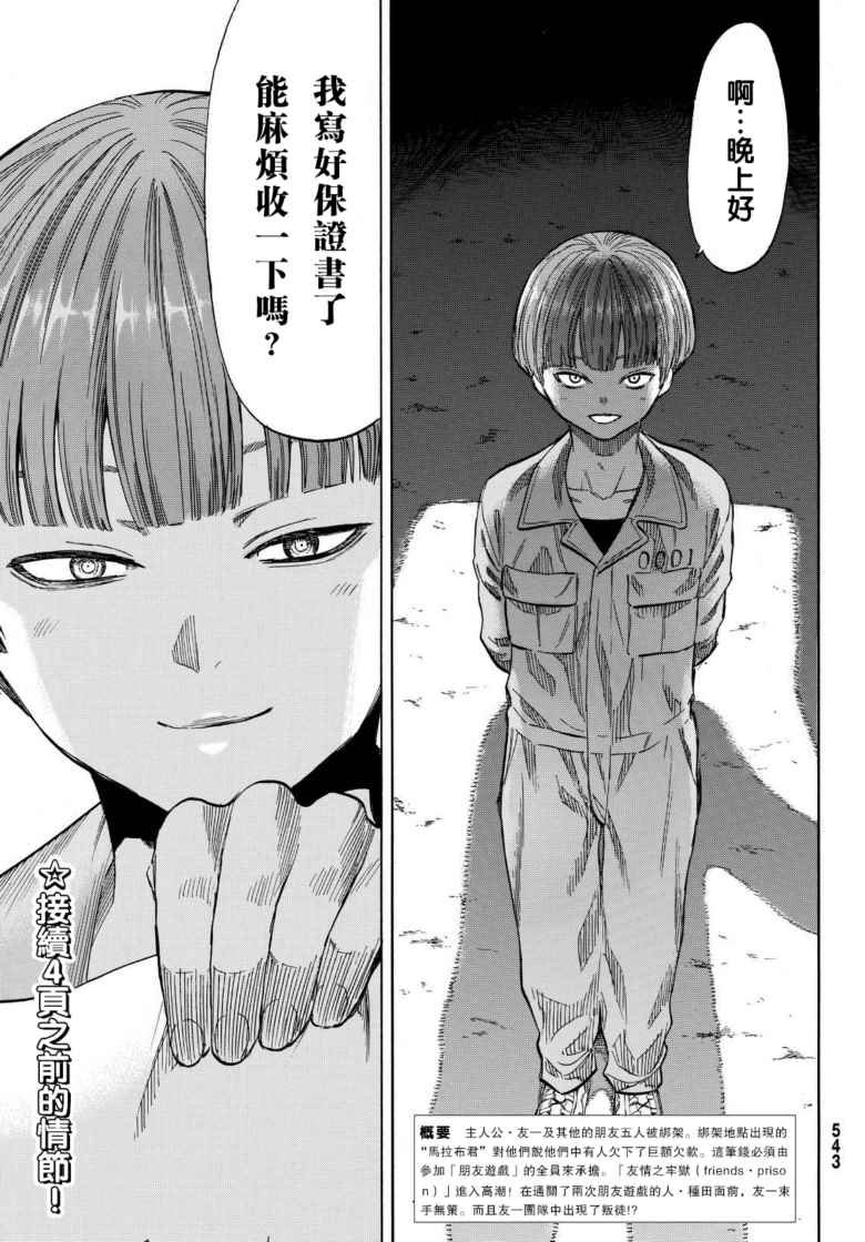 第43话