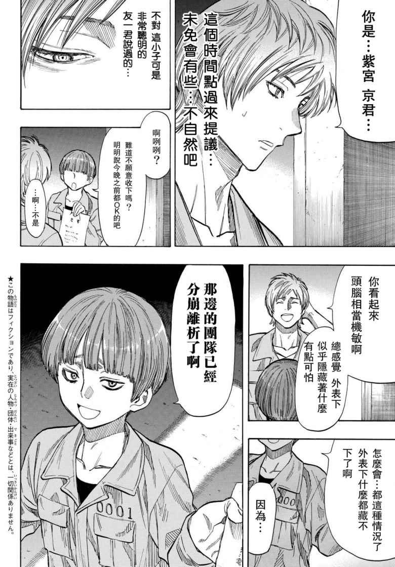 第43话