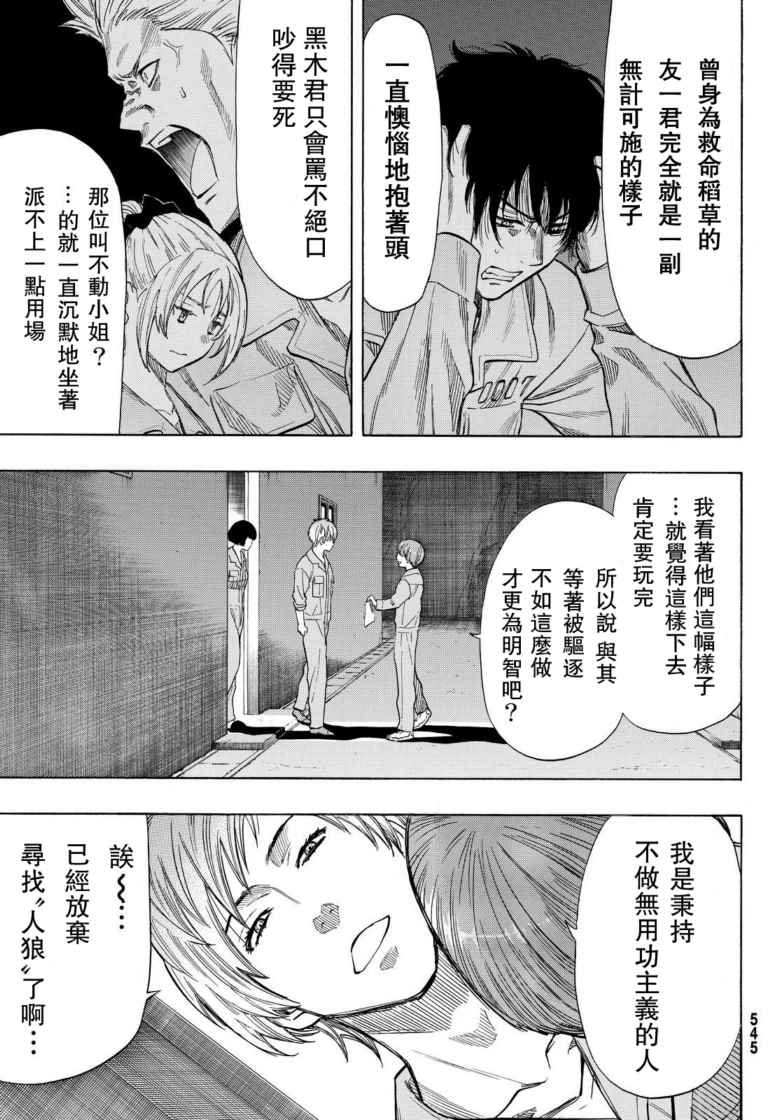 第43话