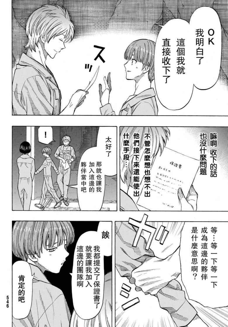 第43话