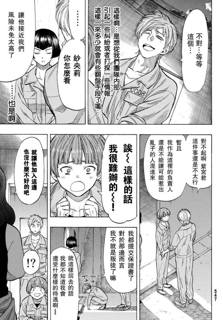 第43话