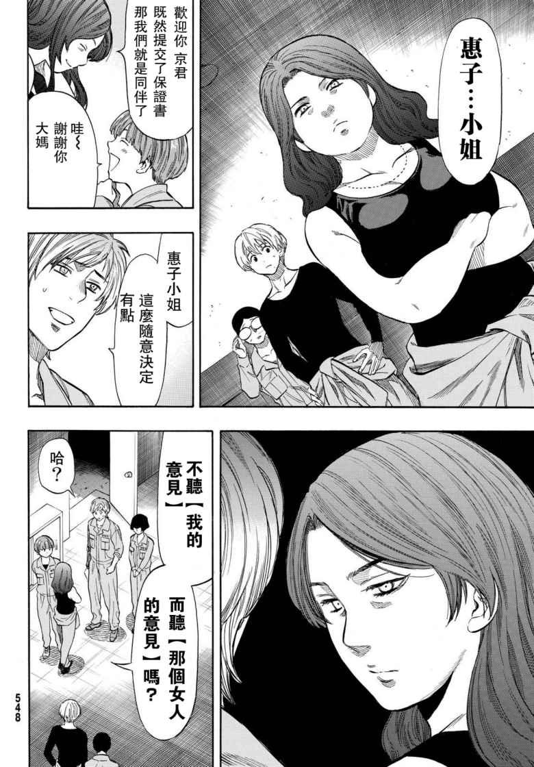 第43话