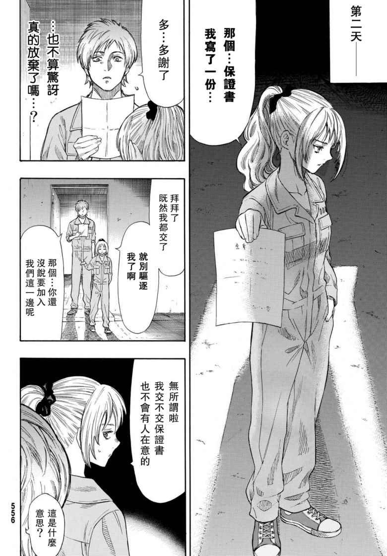 第43话