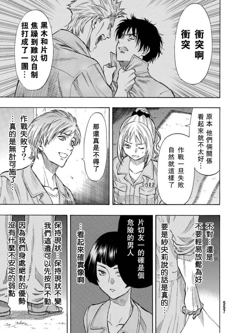 第43话