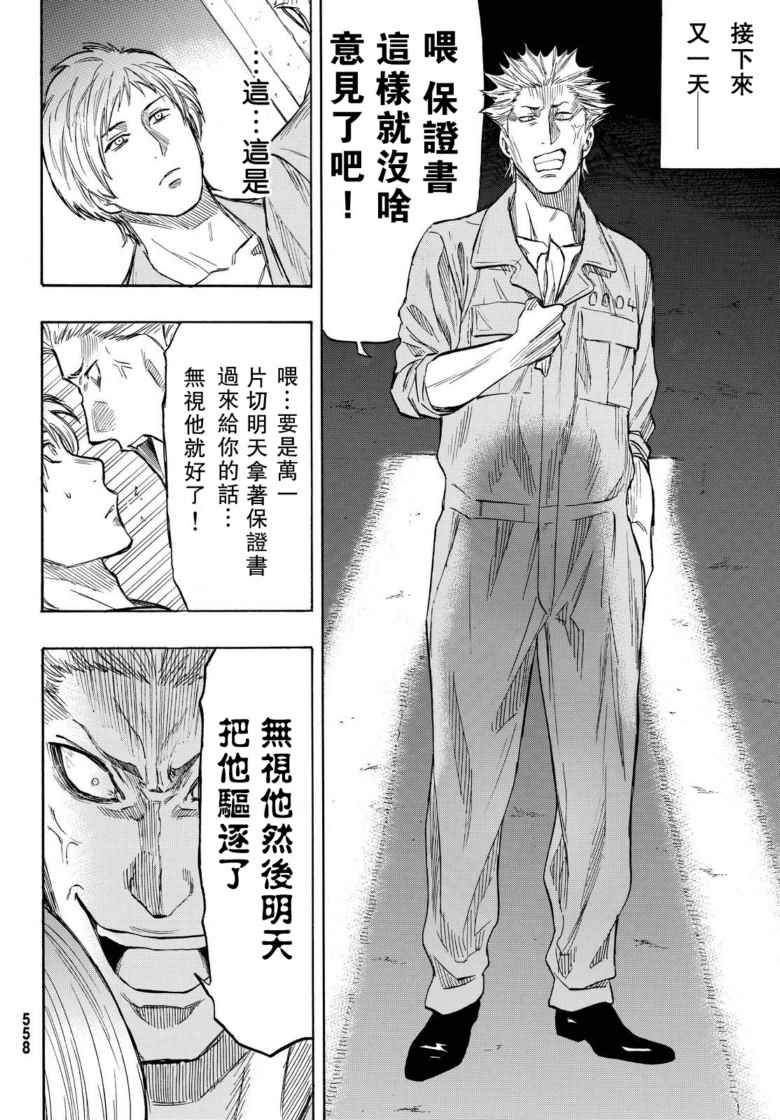 第43话