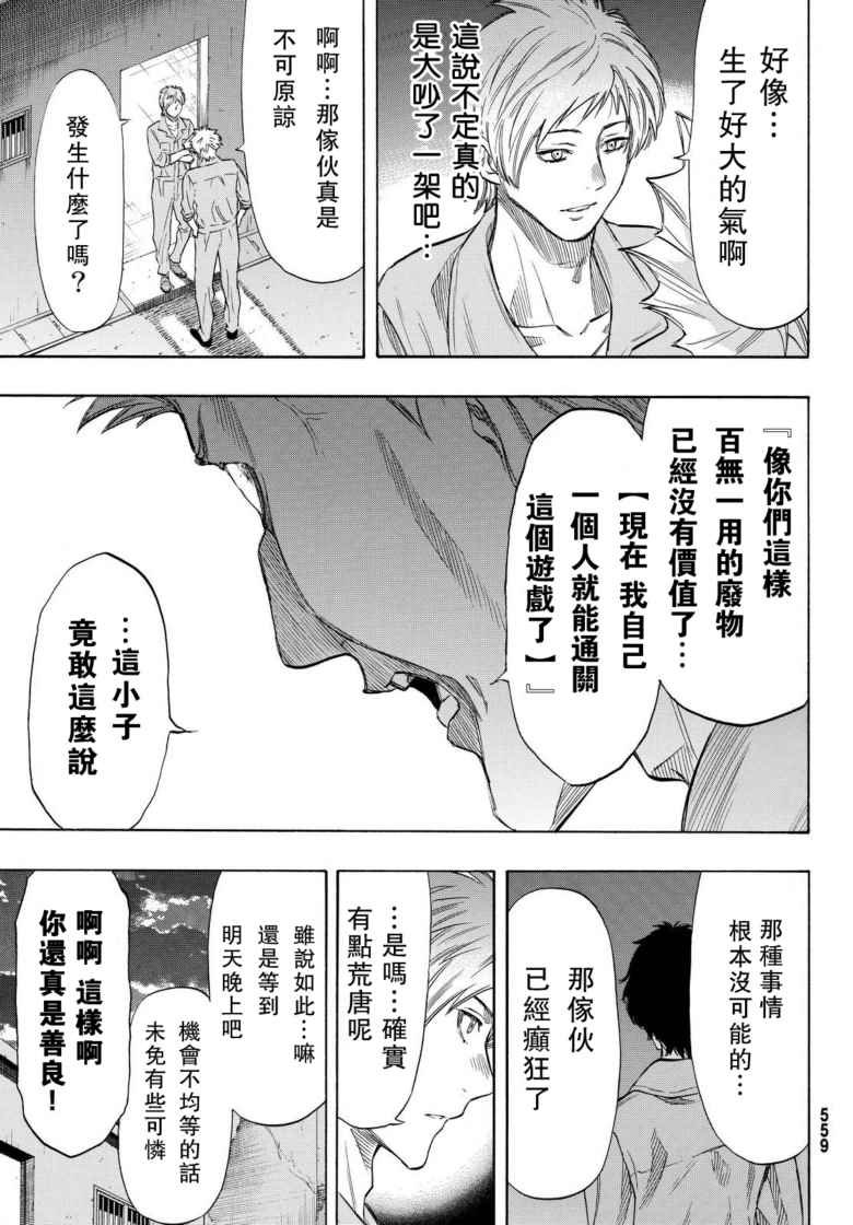 第43话