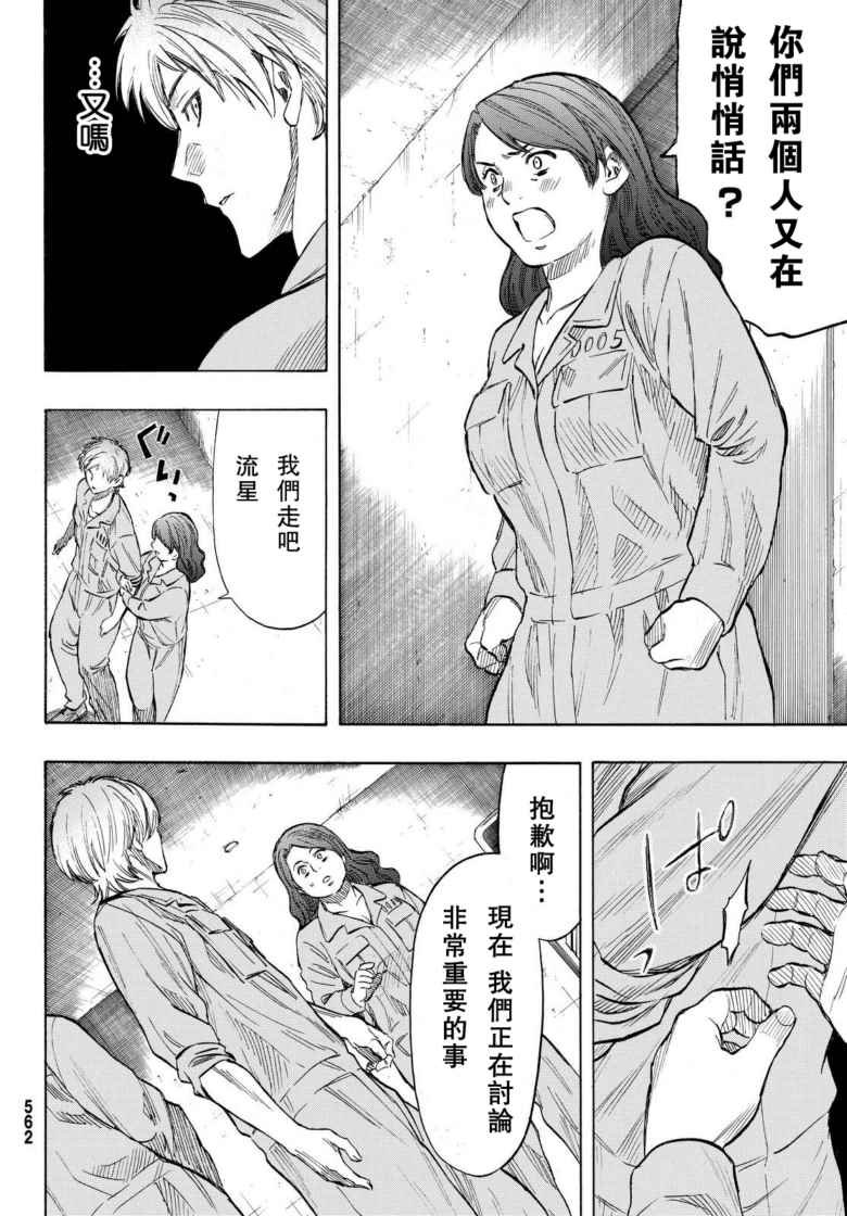 第43话