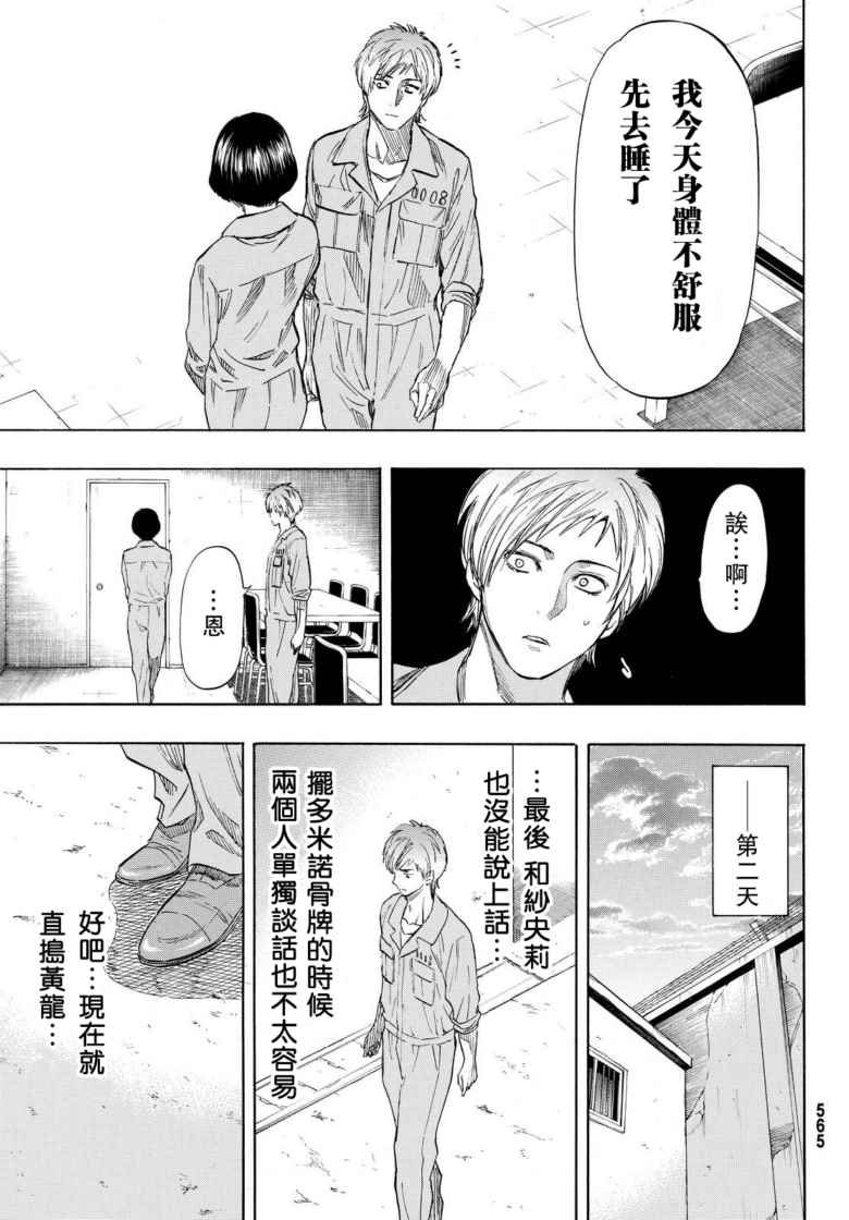 第43话