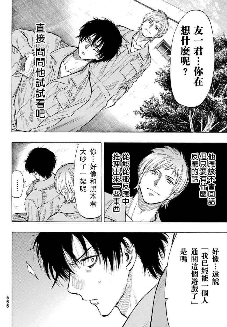 第43话