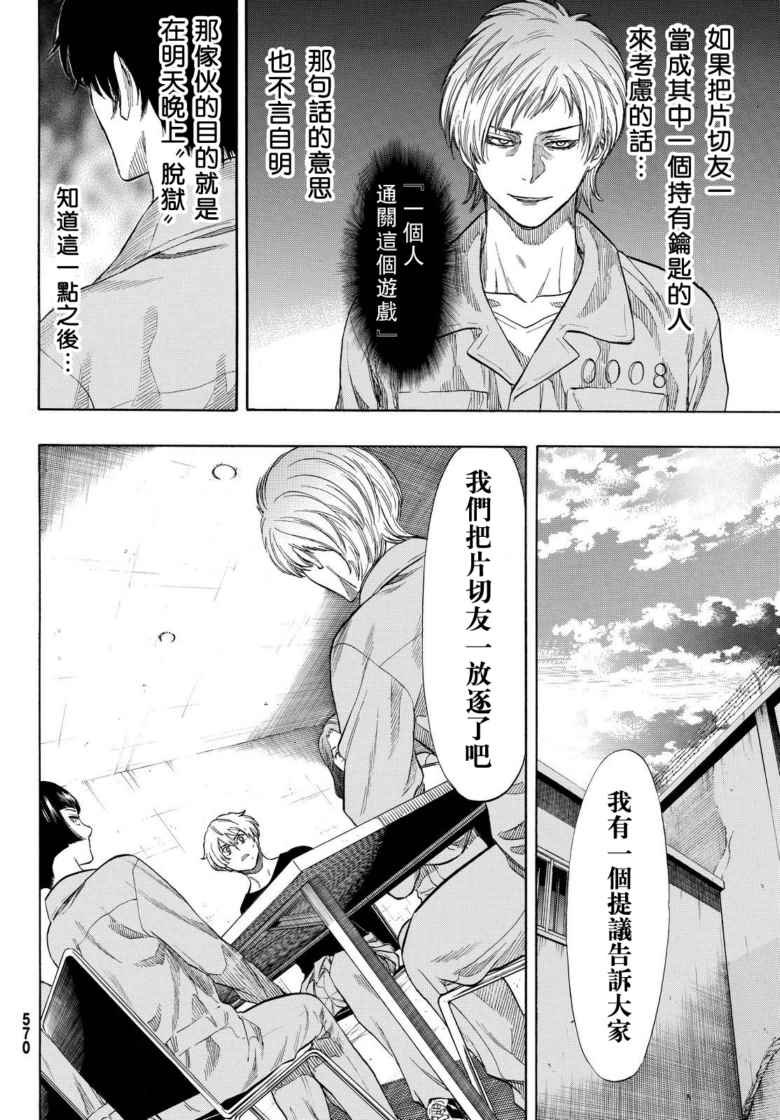 第43话