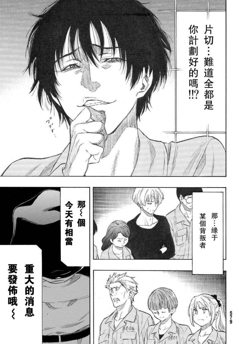 第43话