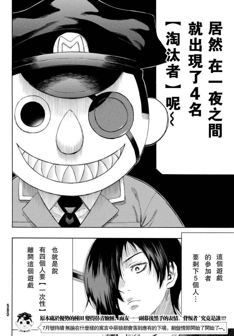 第43话