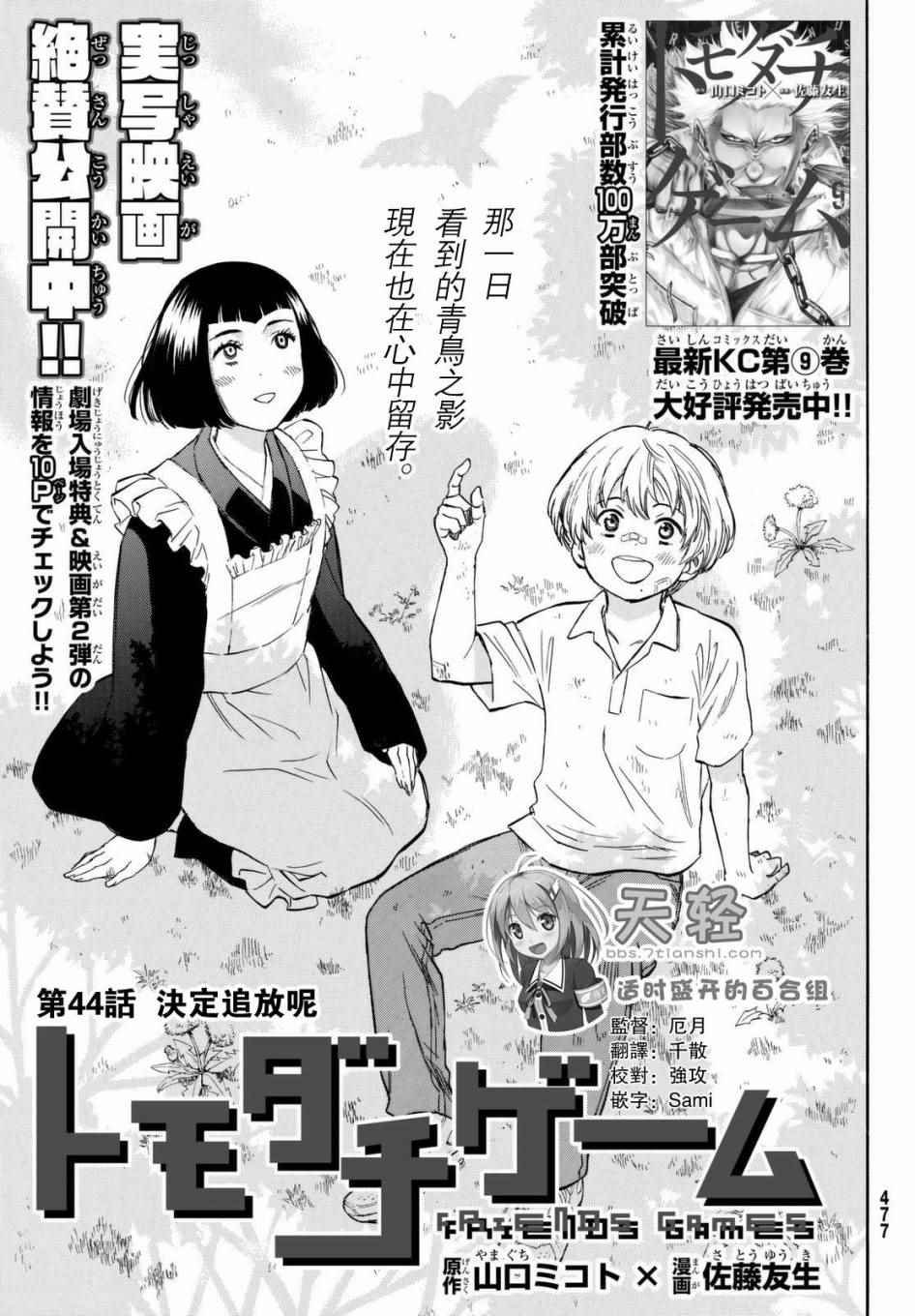 第44话