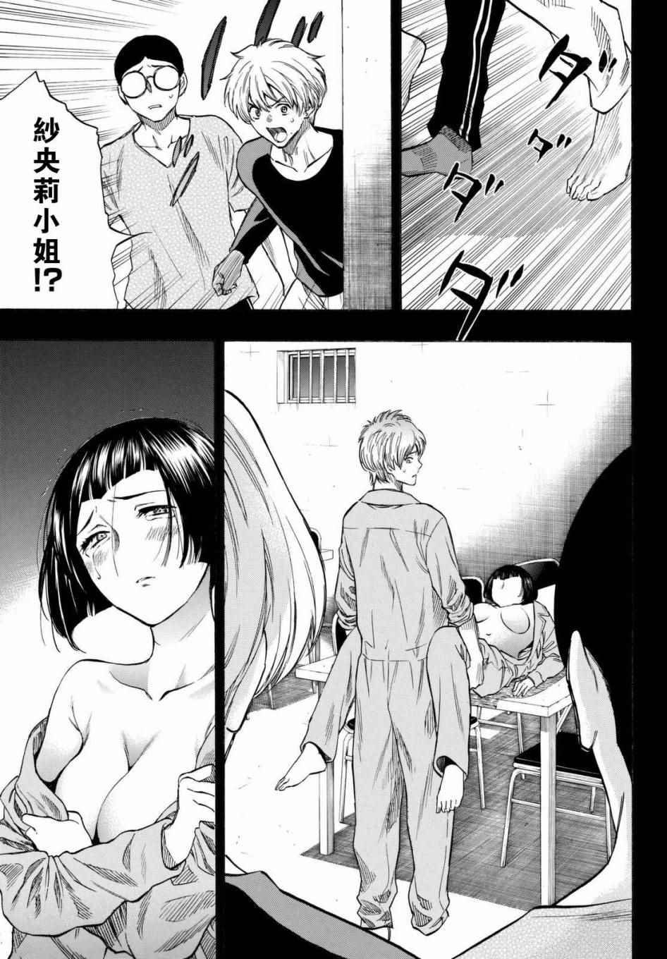 第44话