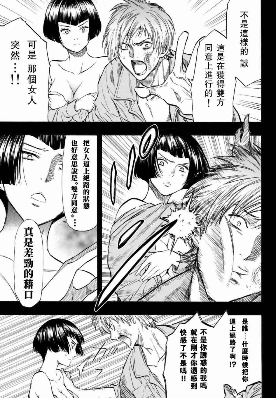 第44话