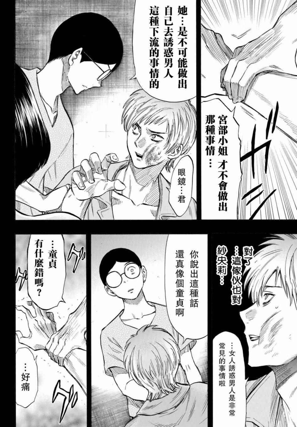 第44话