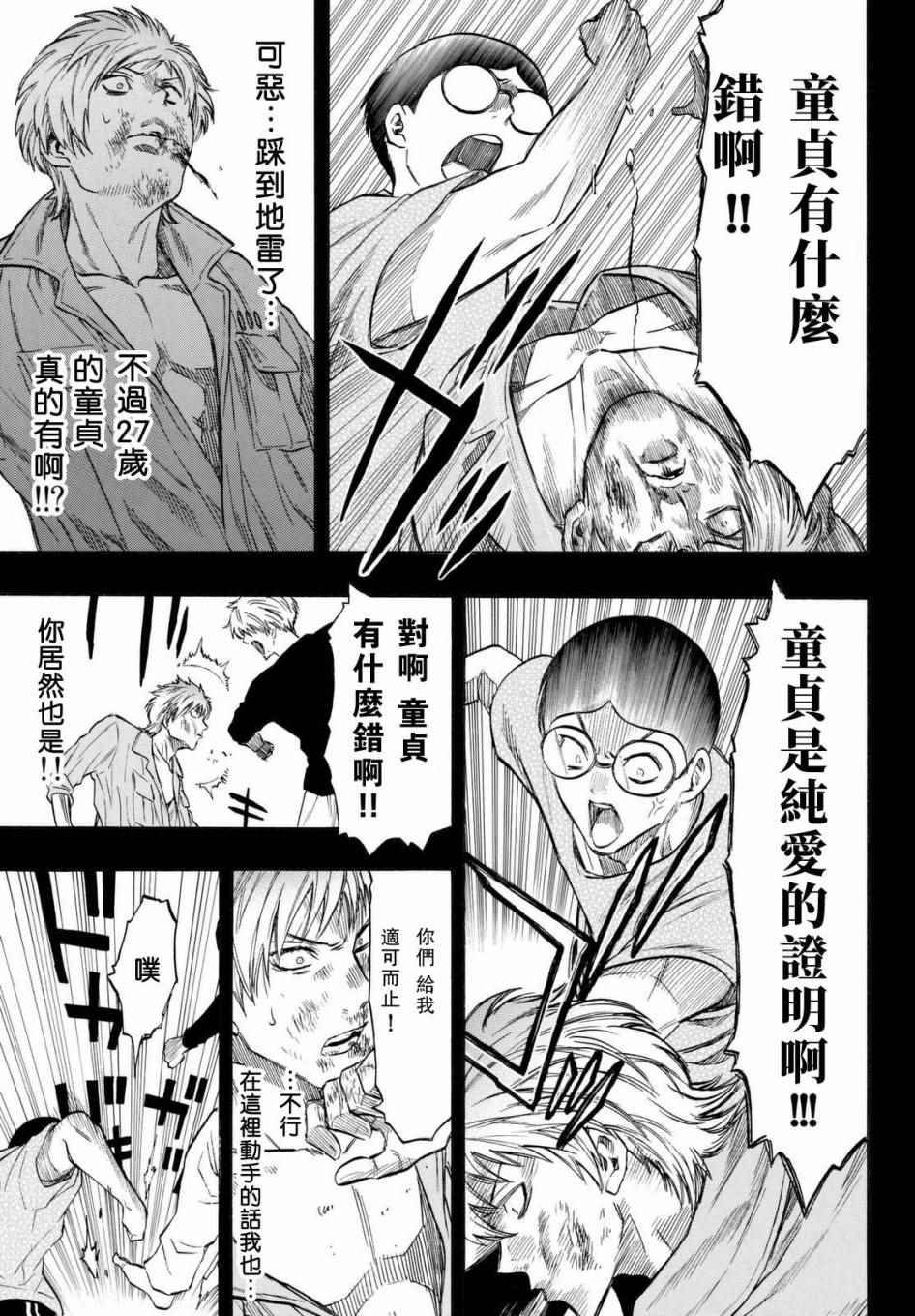 第44话