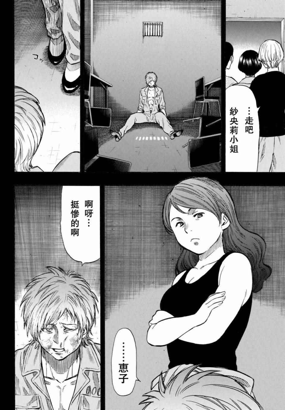 第44话
