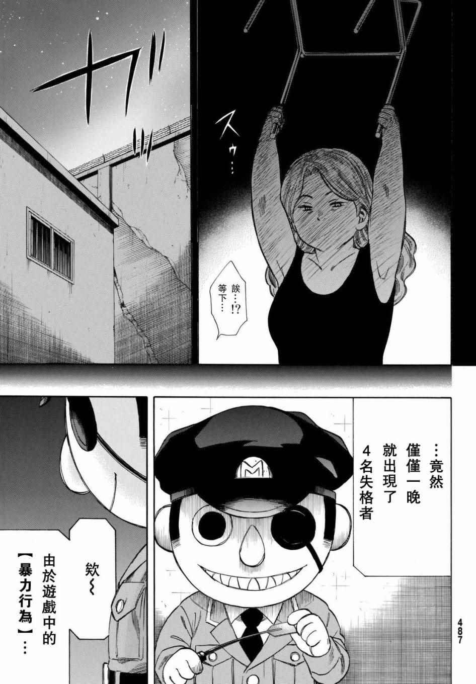 第44话