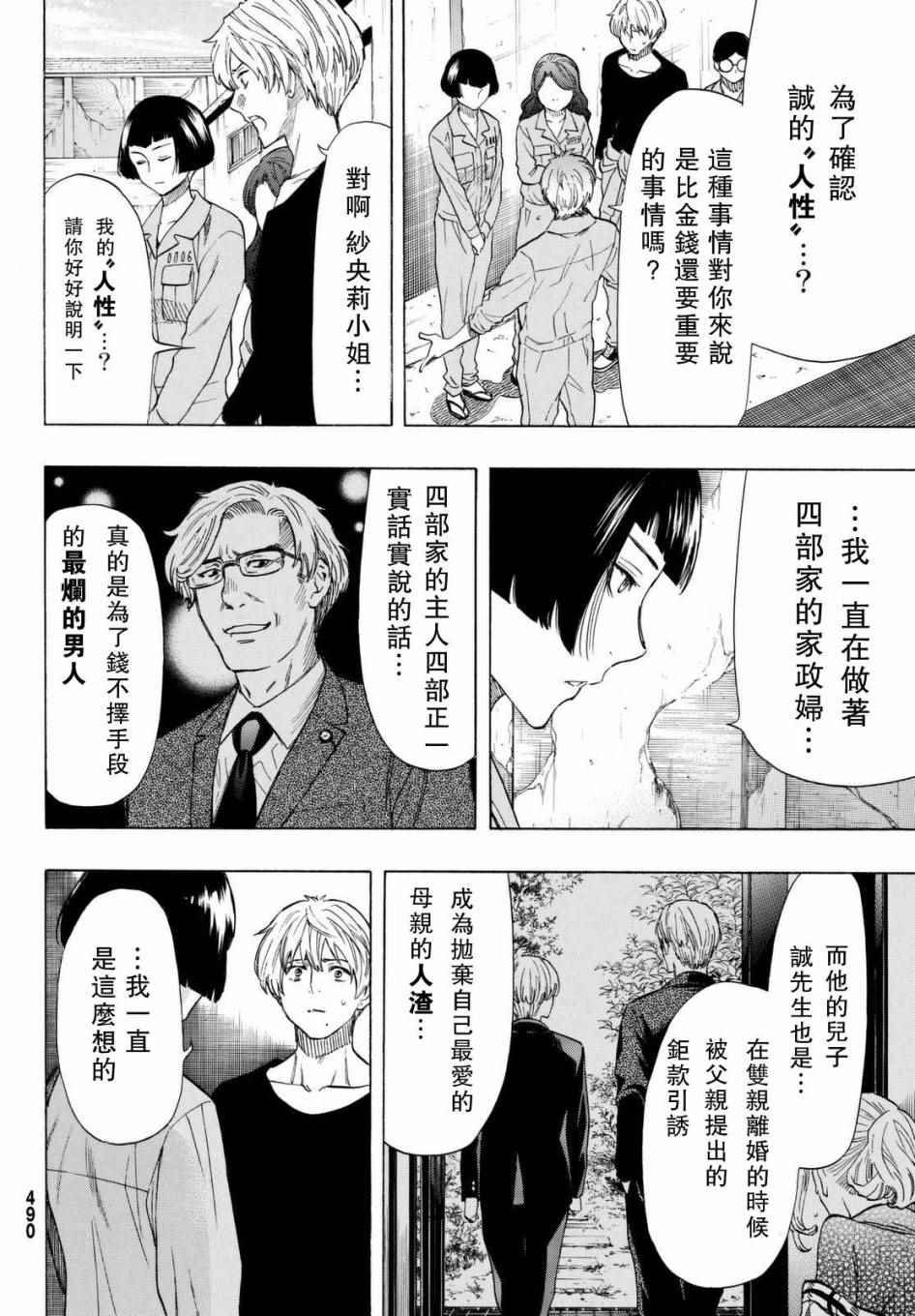 第44话