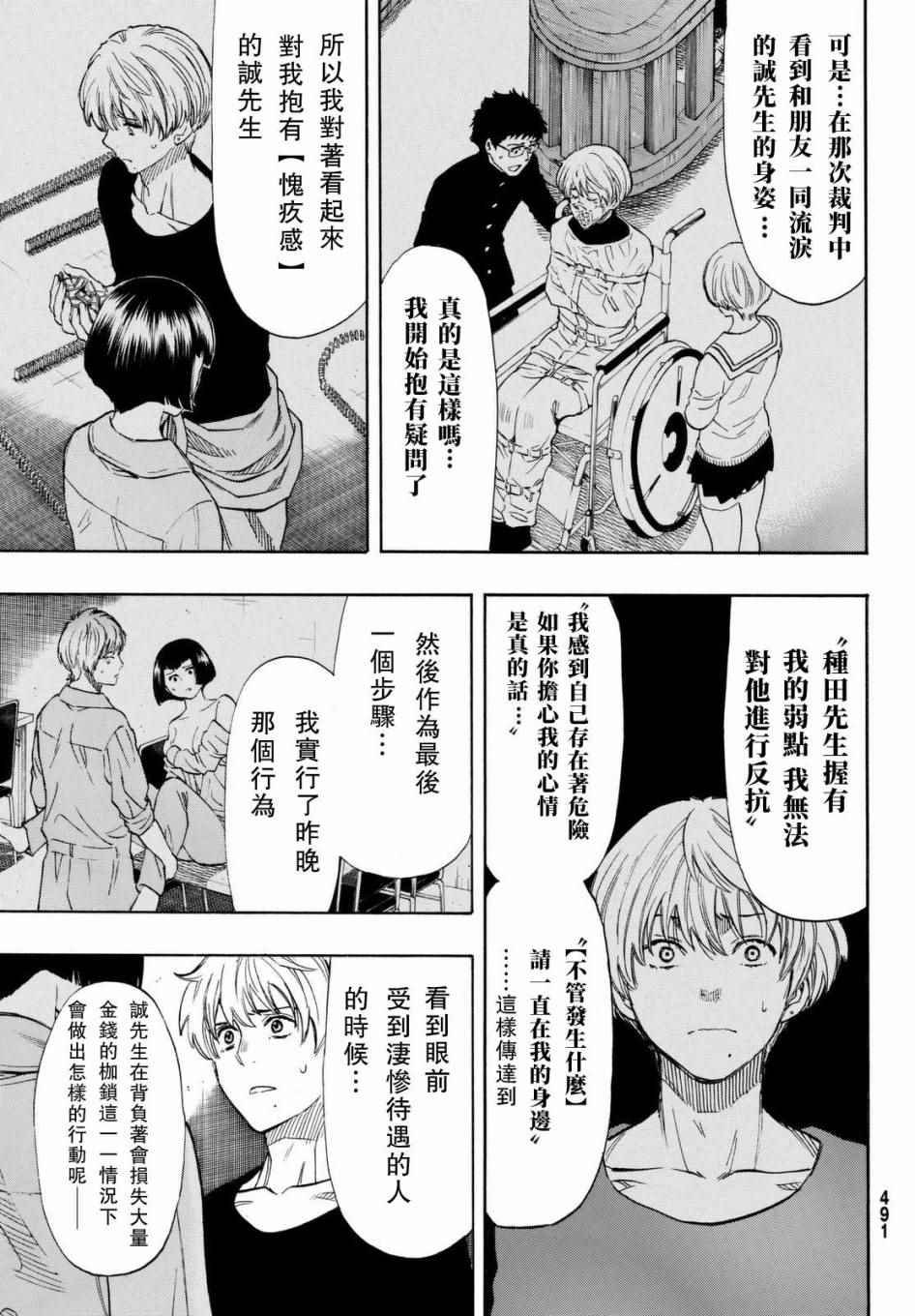 第44话