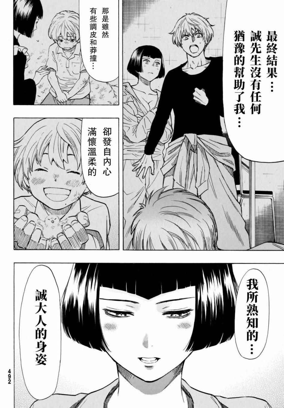 第44话