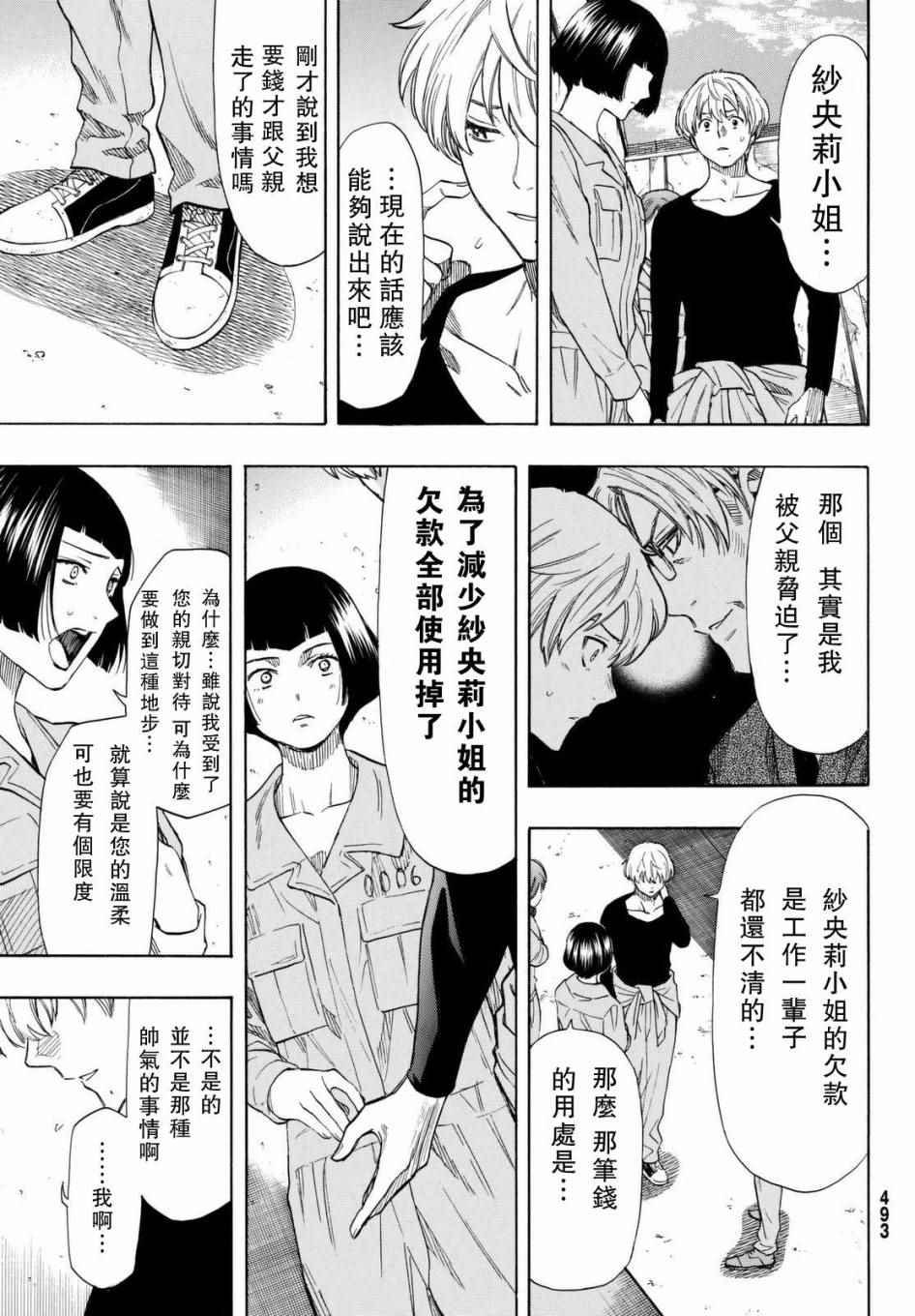 第44话