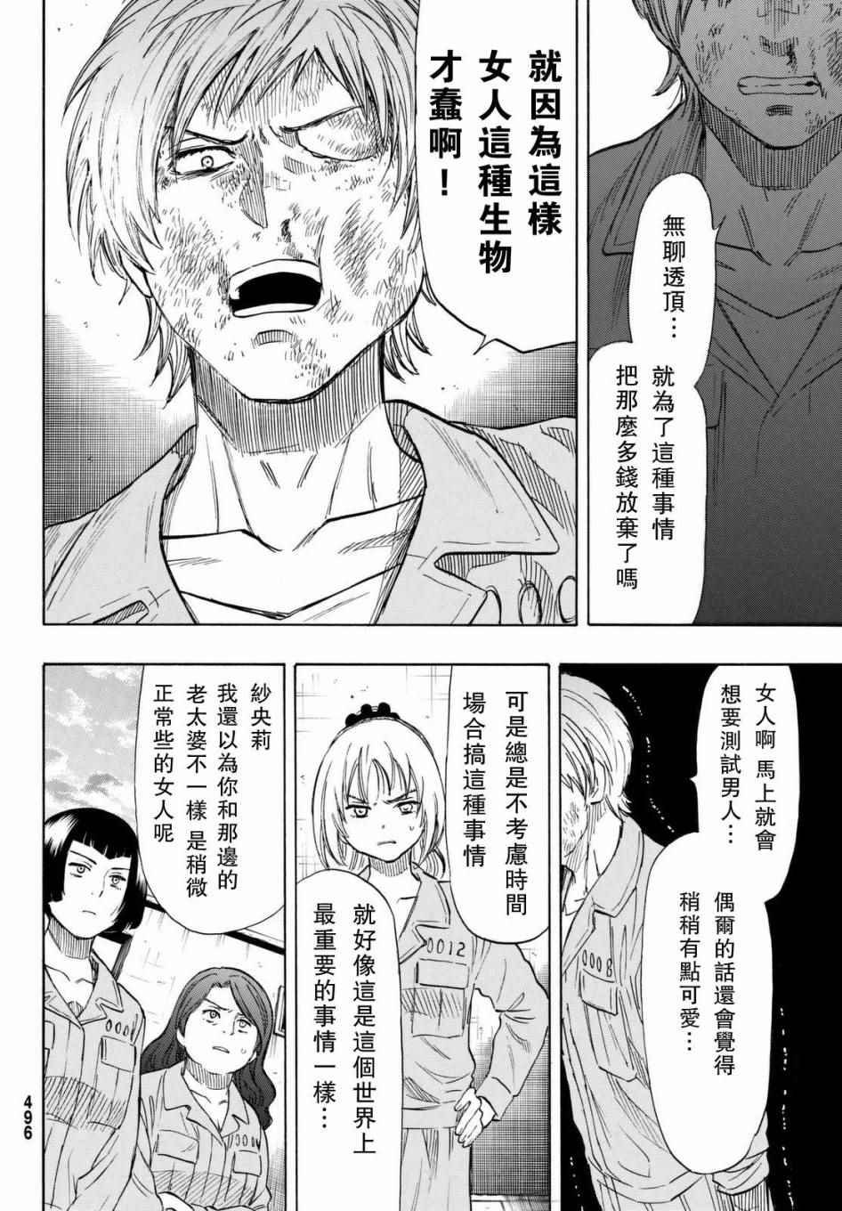 第44话